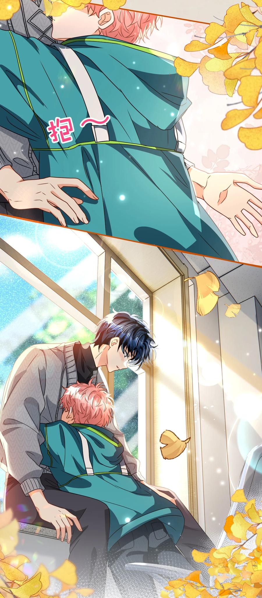 《信息素说我们不可能》102 男朋友太受欢迎怎么办~【装扮来啦！】 第9页