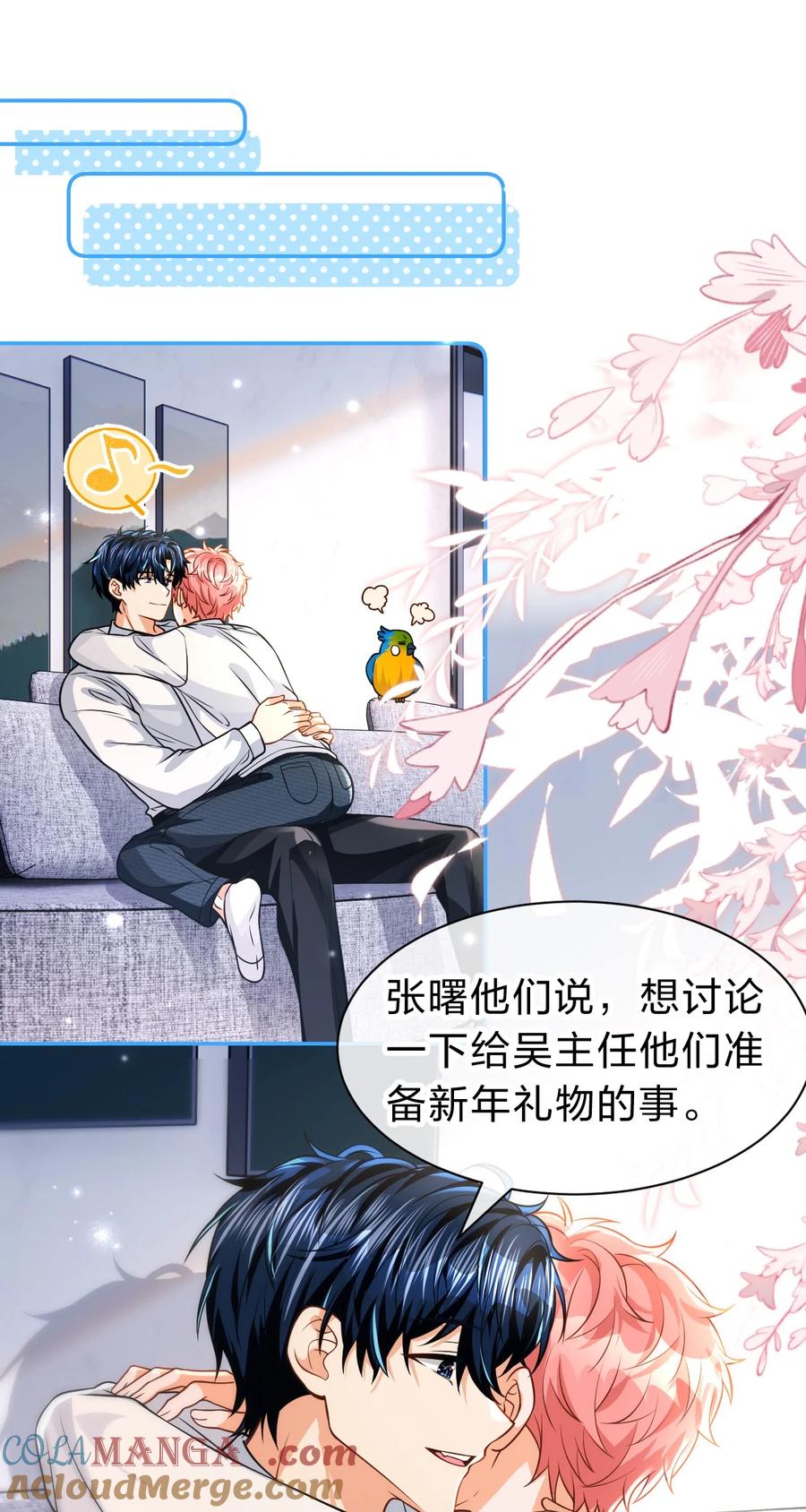《信息素说我们不可能》103 桃桃太可爱了，怎么忍得住呢 第37页
