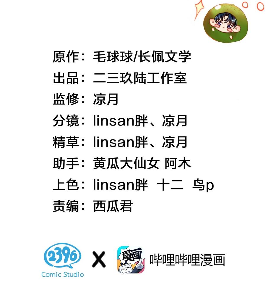 《信息素说我们不可能》9 绝对纯洁的校友 第2页