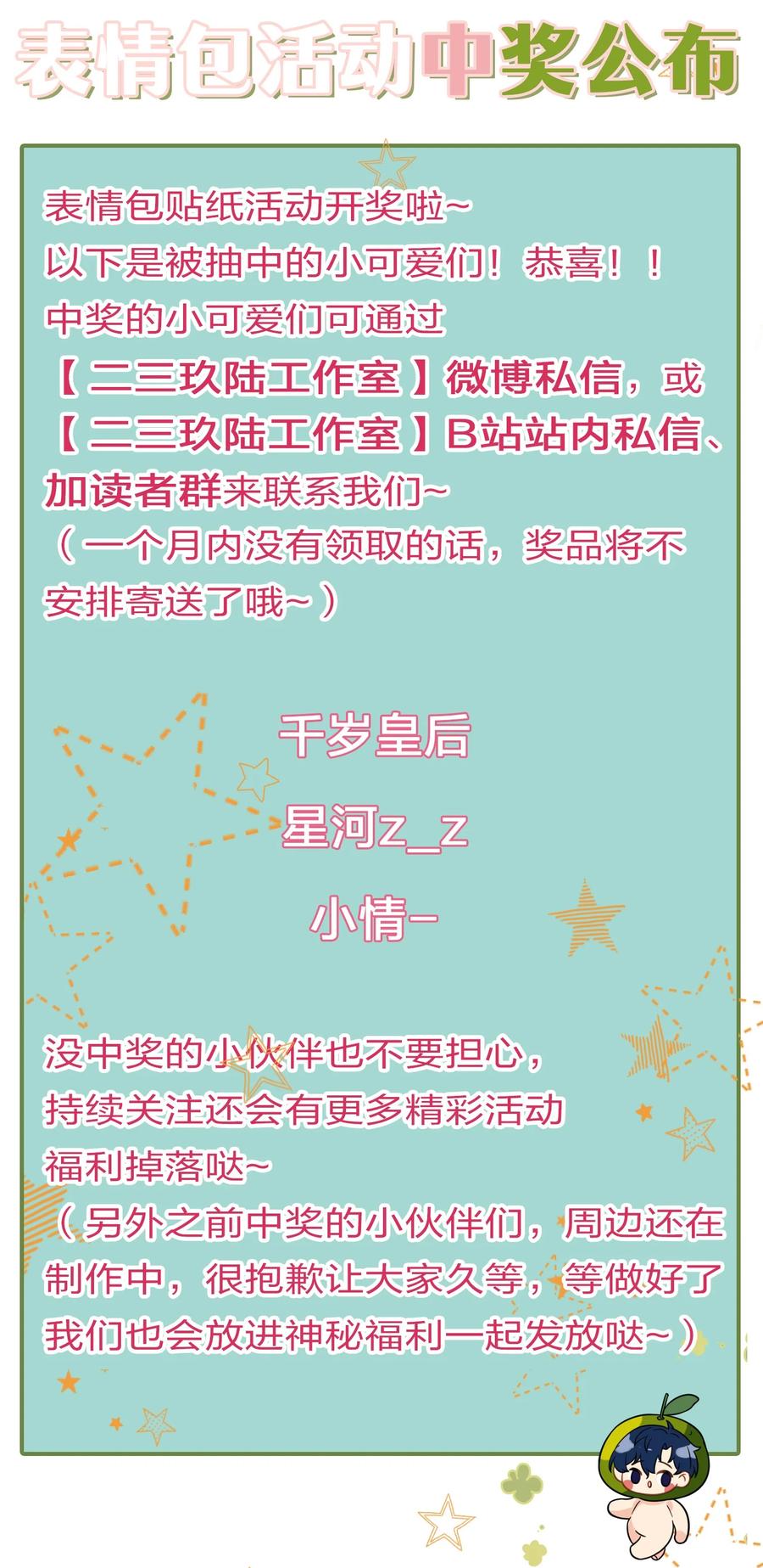 《信息素说我们不可能》9 绝对纯洁的校友 第48页