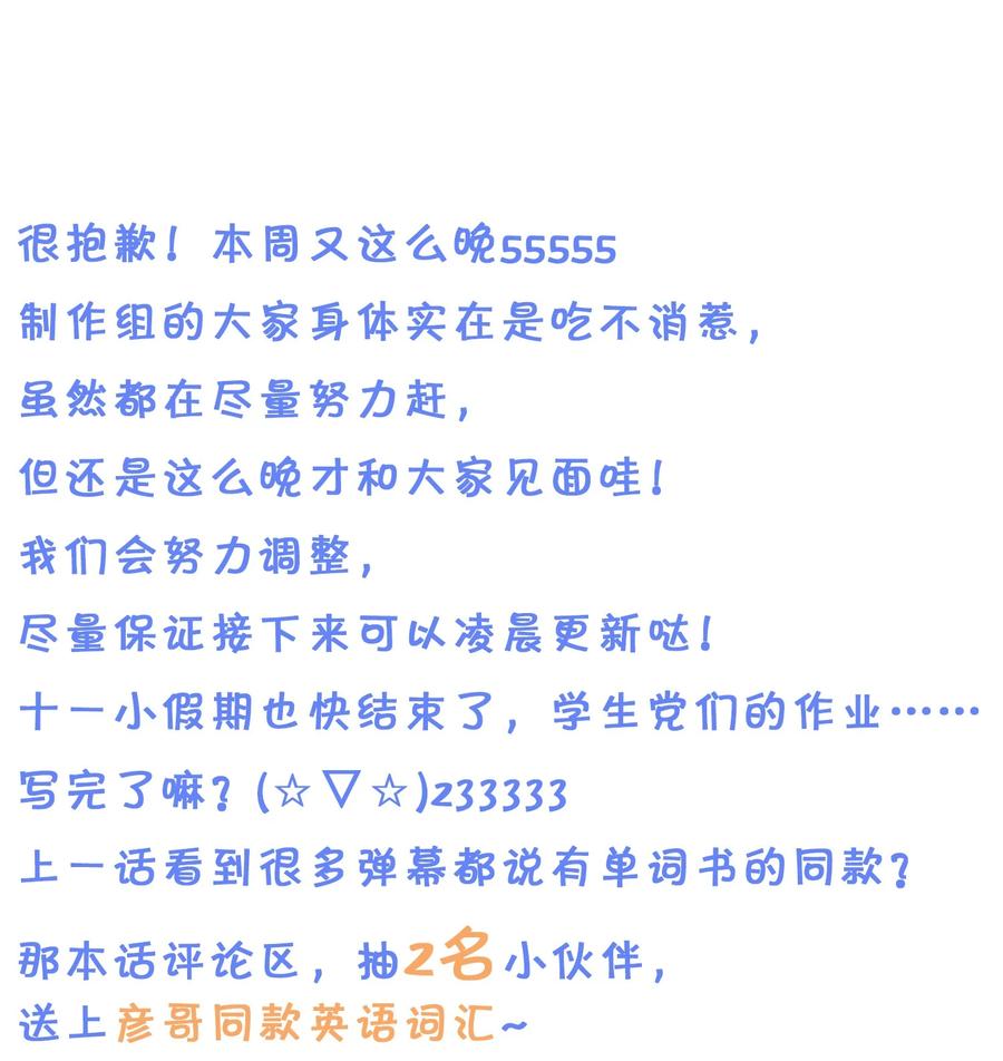 《信息素说我们不可能》9 绝对纯洁的校友 第44页