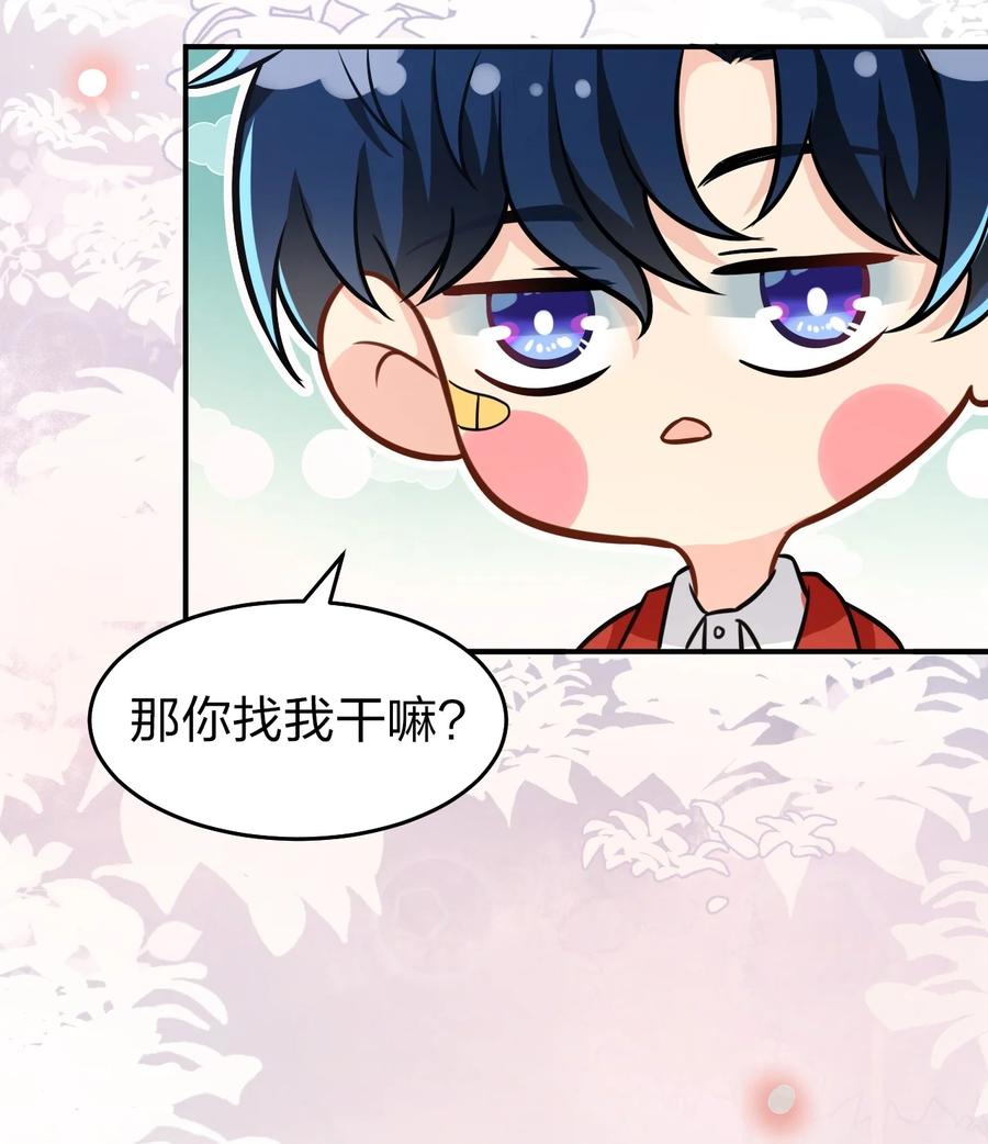 《信息素说我们不可能》9 绝对纯洁的校友 第36页