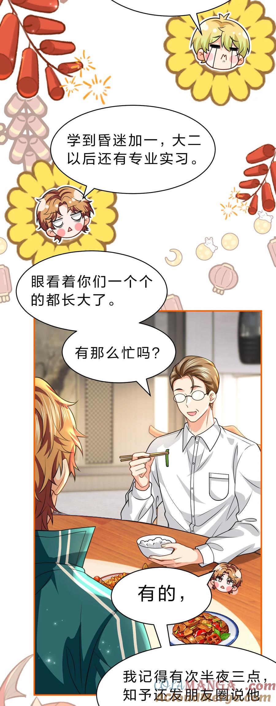 《信息素说我们不可能》104 桃桃，做好持久战的准备哦 第19页