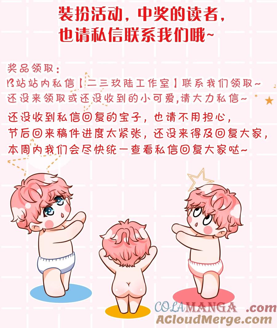 《信息素说我们不可能》小假条 小假条 第3页