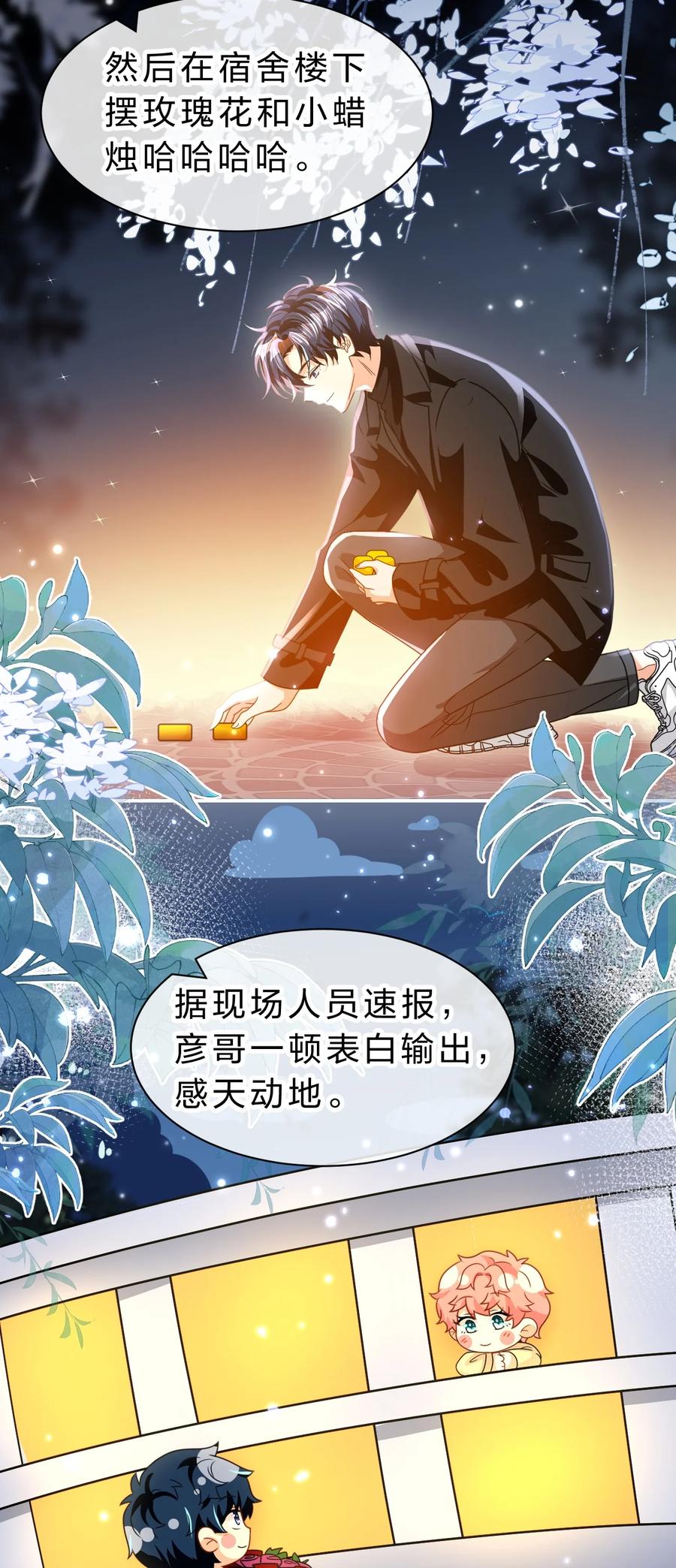 《信息素说我们不可能》105 二年级小朋友带你回家 第5页