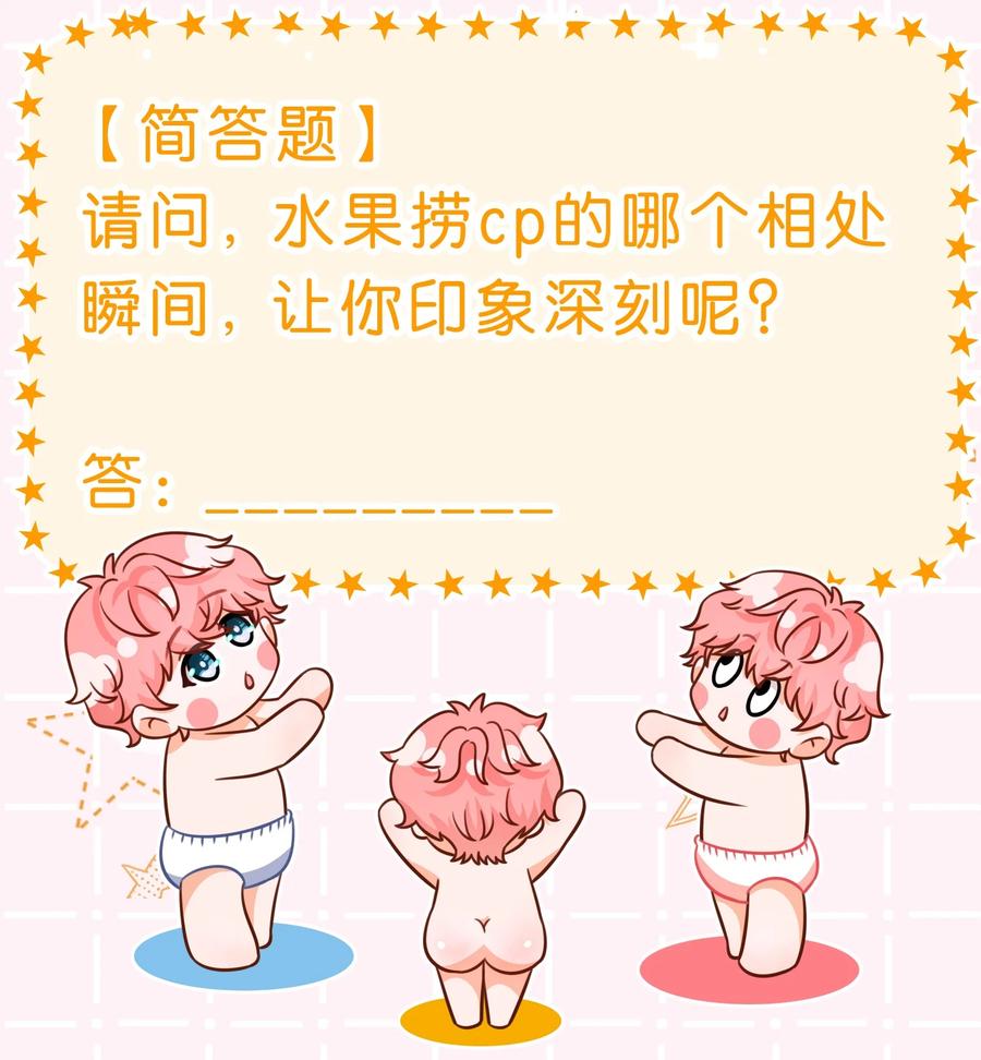 《信息素说我们不可能》105 二年级小朋友带你回家 第51页
