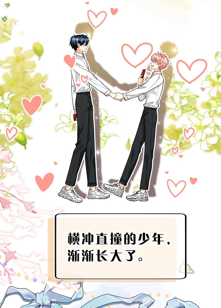 《信息素说我们不可能》105 二年级小朋友带你回家 第35页