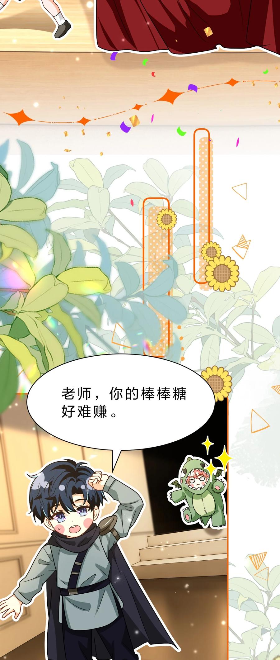 《信息素说我们不可能》106 勇者大战恶龙~嗷呜~ 第20页