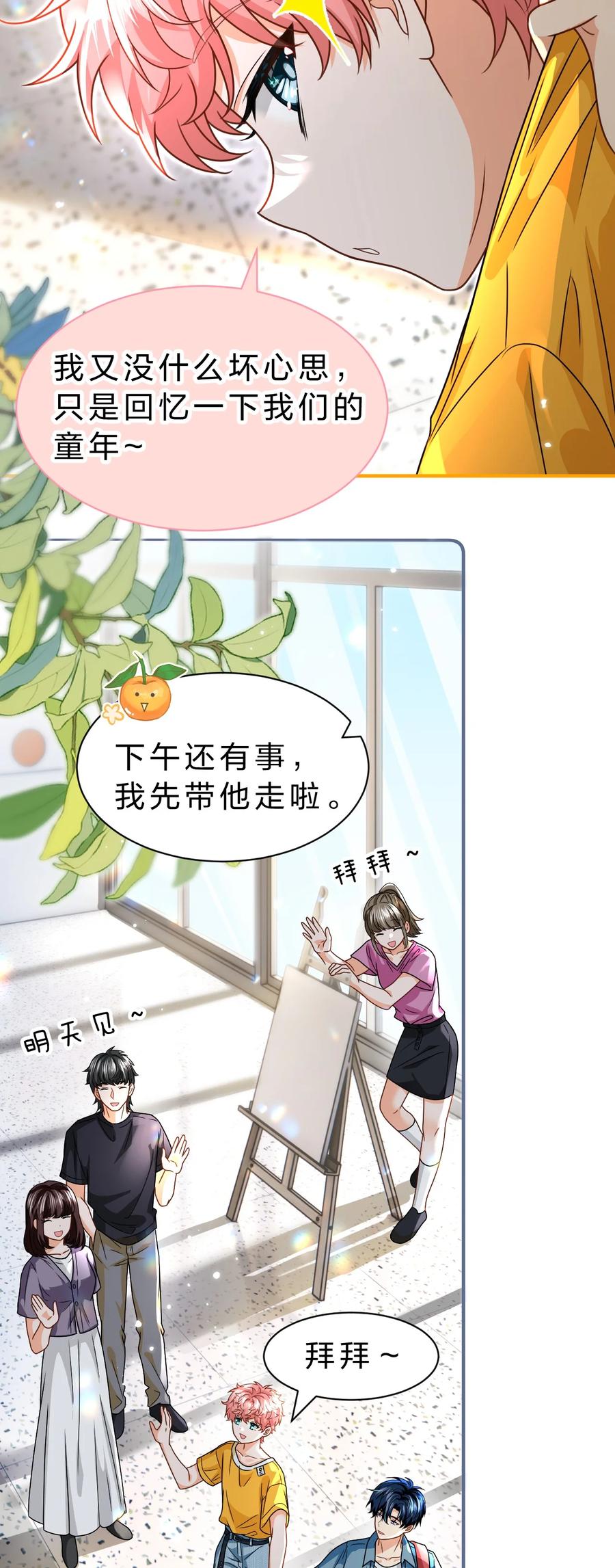 《信息素说我们不可能》106 勇者大战恶龙~嗷呜~ 第32页