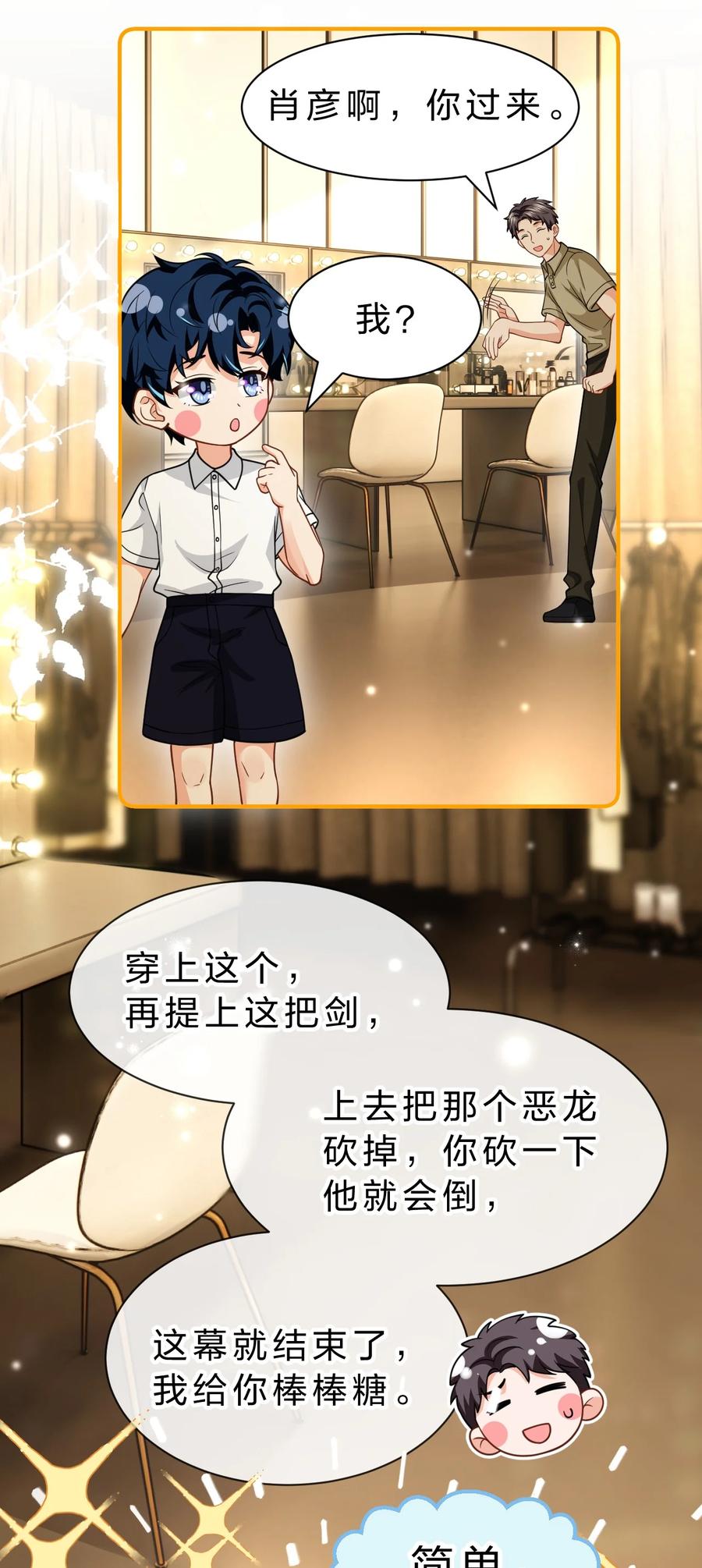 《信息素说我们不可能》106 勇者大战恶龙~嗷呜~ 第12页