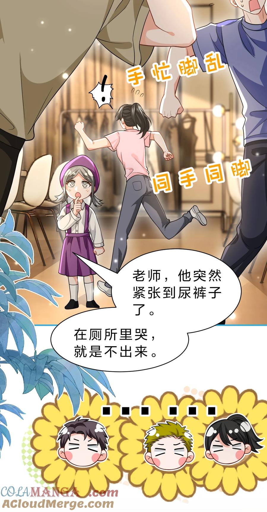 《信息素说我们不可能》106 勇者大战恶龙~嗷呜~ 第11页