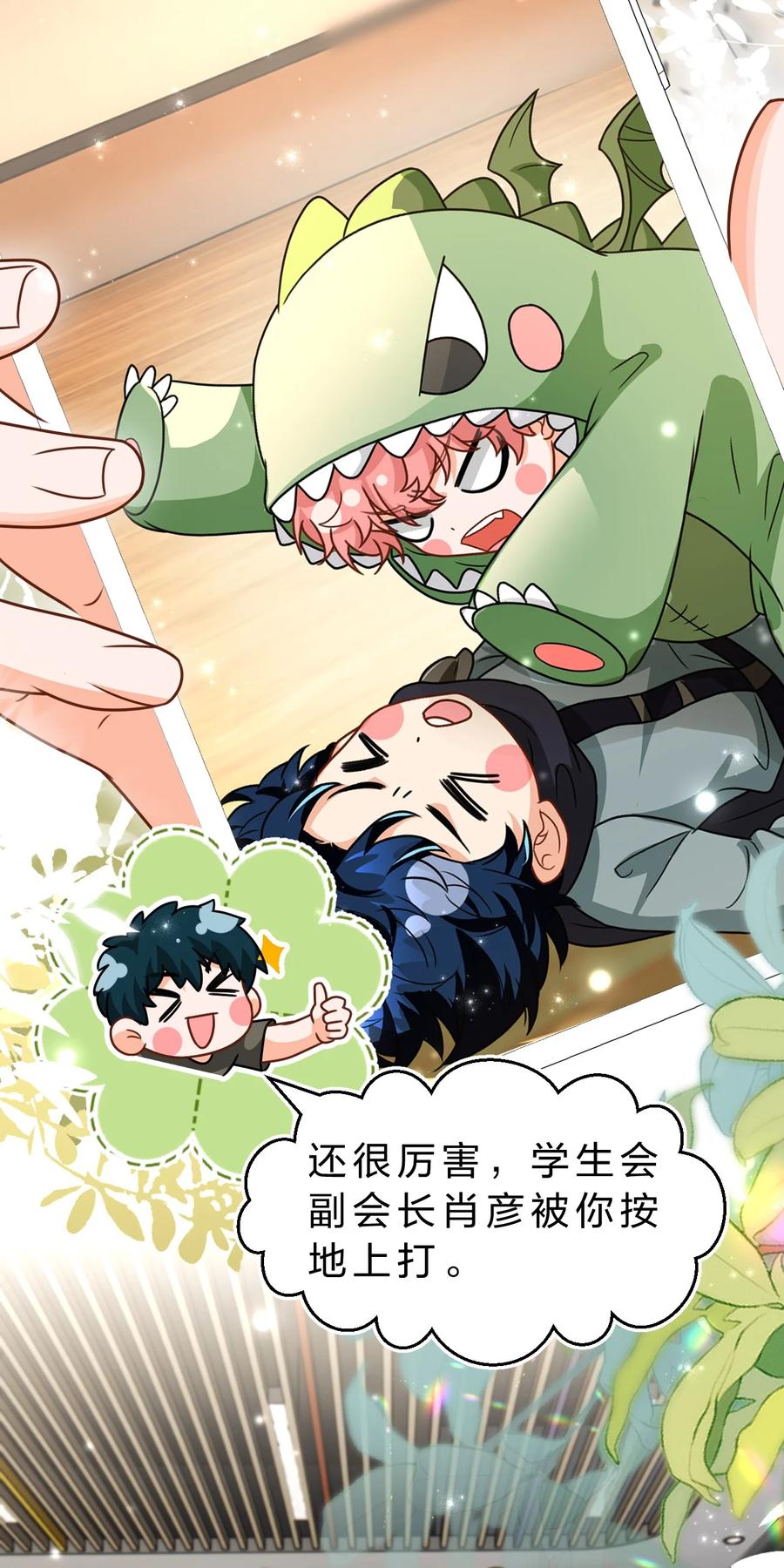 《信息素说我们不可能》106 勇者大战恶龙~嗷呜~ 第28页