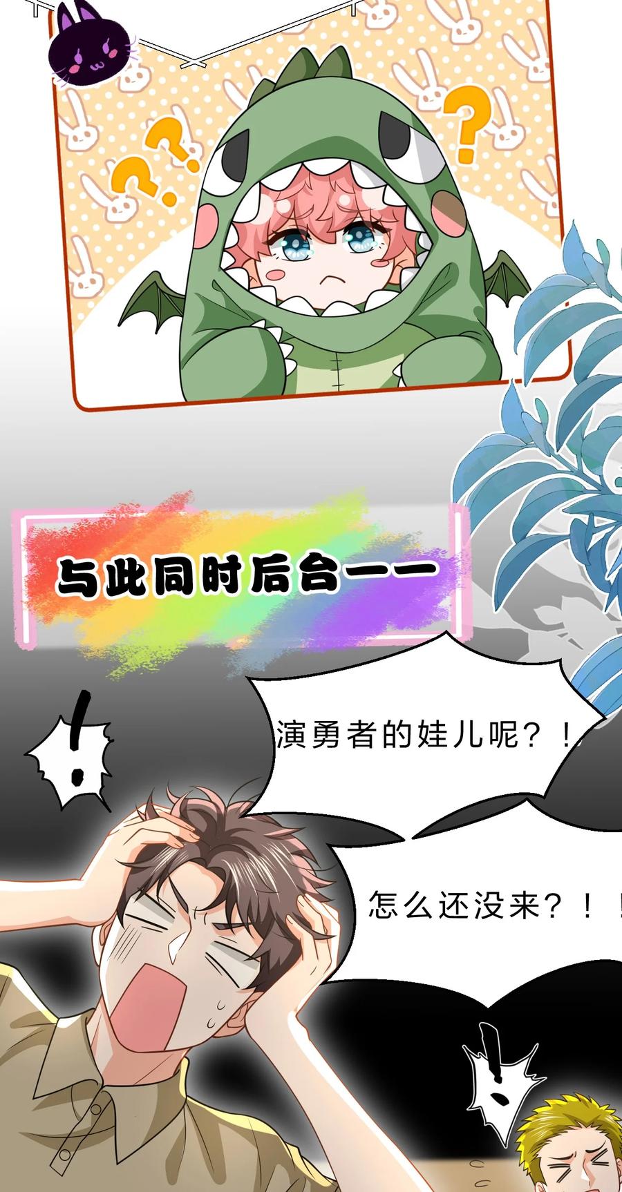 《信息素说我们不可能》106 勇者大战恶龙~嗷呜~ 第10页