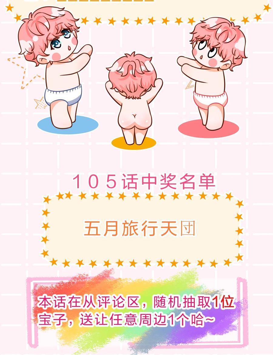 《信息素说我们不可能》106 勇者大战恶龙~嗷呜~ 第42页