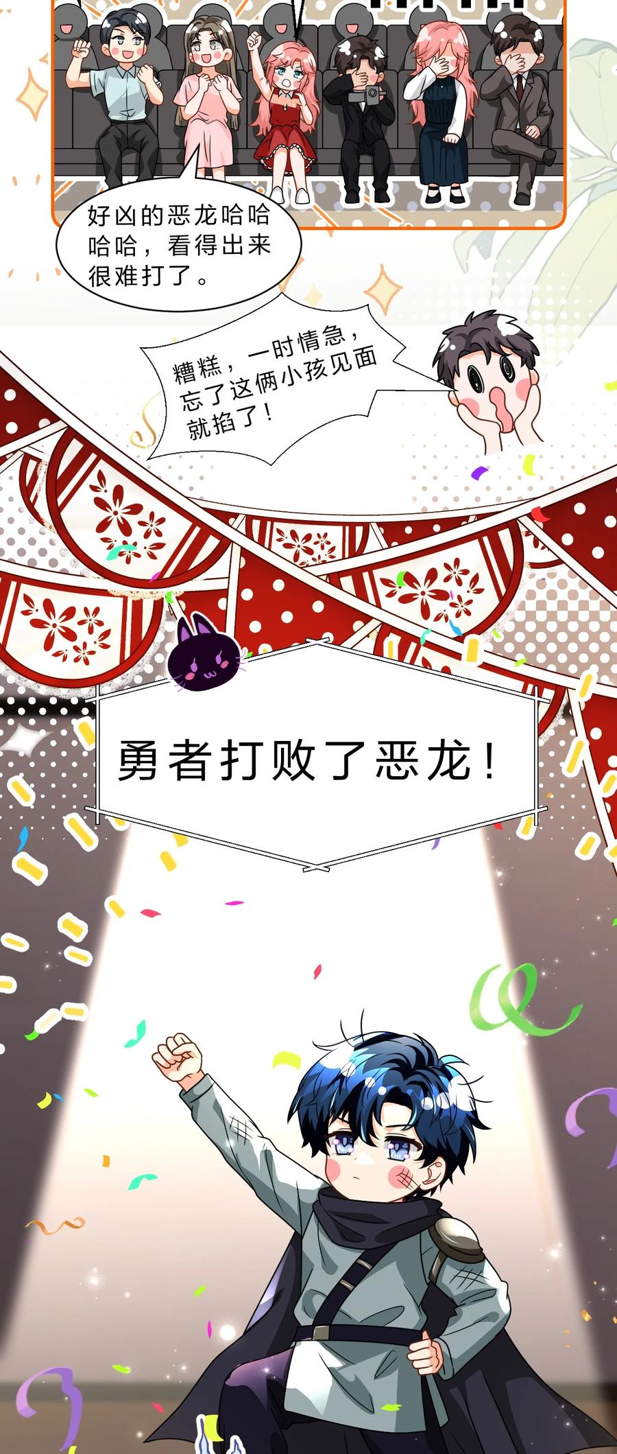 《信息素说我们不可能》106 勇者大战恶龙~嗷呜~ 第18页