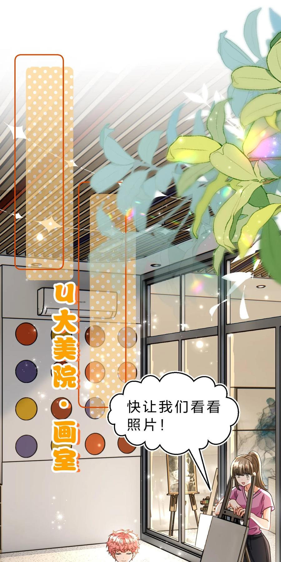 《信息素说我们不可能》106 勇者大战恶龙~嗷呜~ 第26页