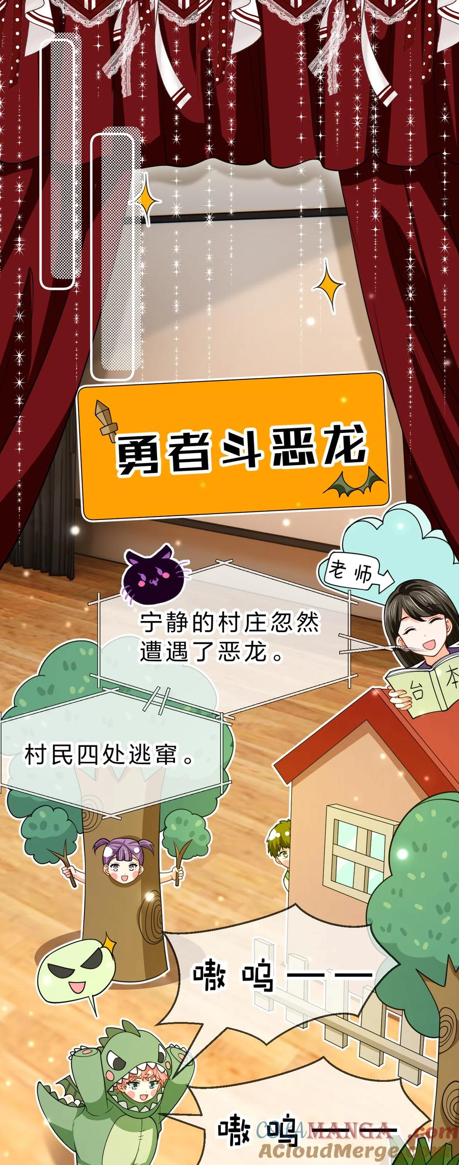 《信息素说我们不可能》106 勇者大战恶龙~嗷呜~ 第7页