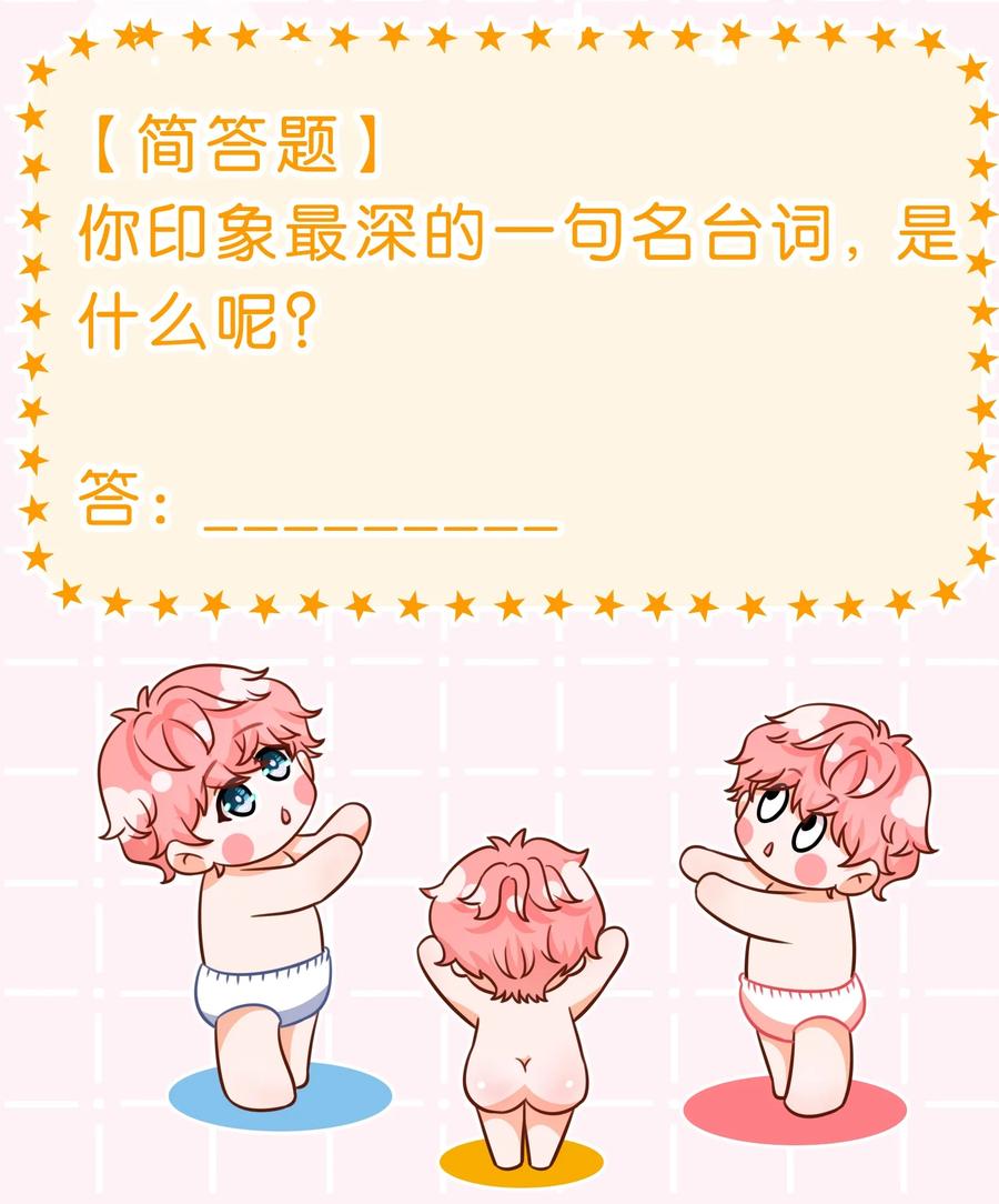 《信息素说我们不可能》107 长大了也要表演节目~ 第42页