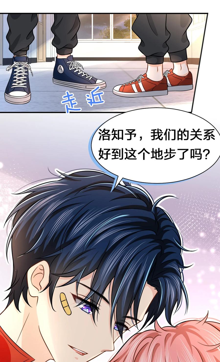 《信息素说我们不可能》10 我俩都是清白的！绝不是耍流氓 第5页