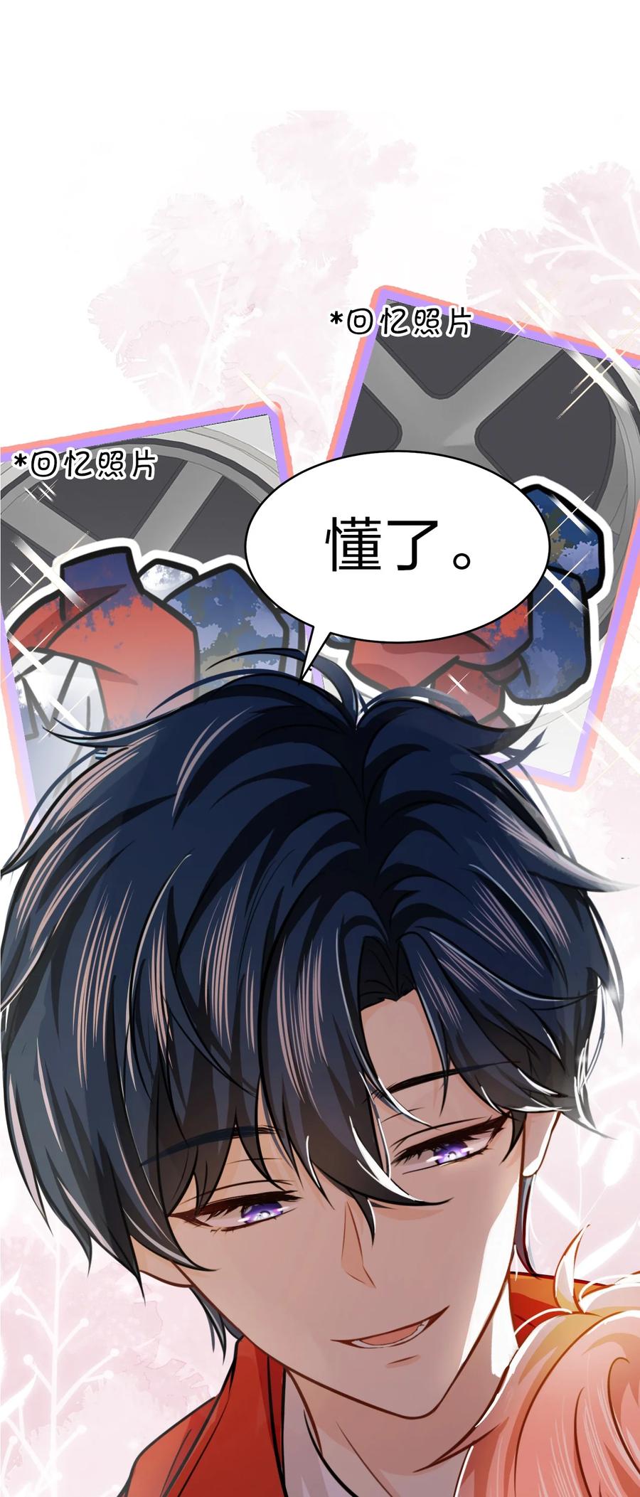 《信息素说我们不可能》10 我俩都是清白的！绝不是耍流氓 第3页