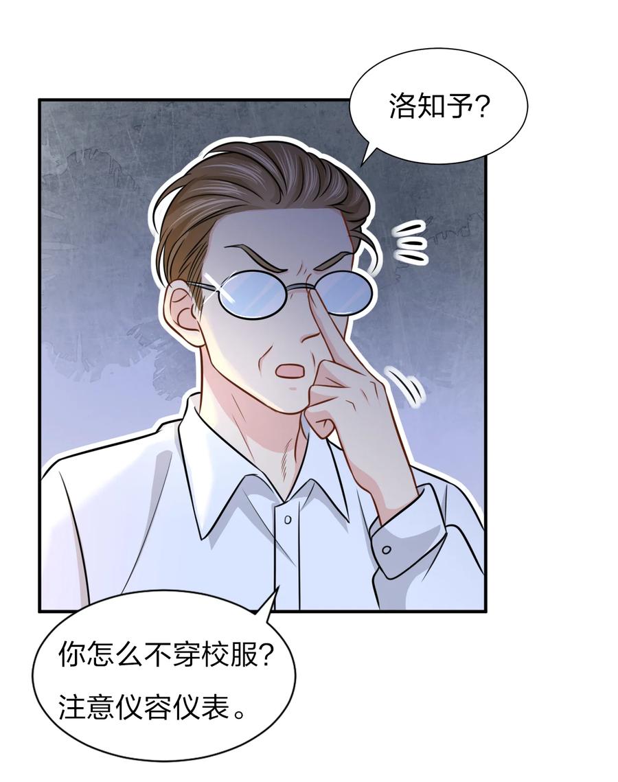 《信息素说我们不可能》10 我俩都是清白的！绝不是耍流氓 第42页