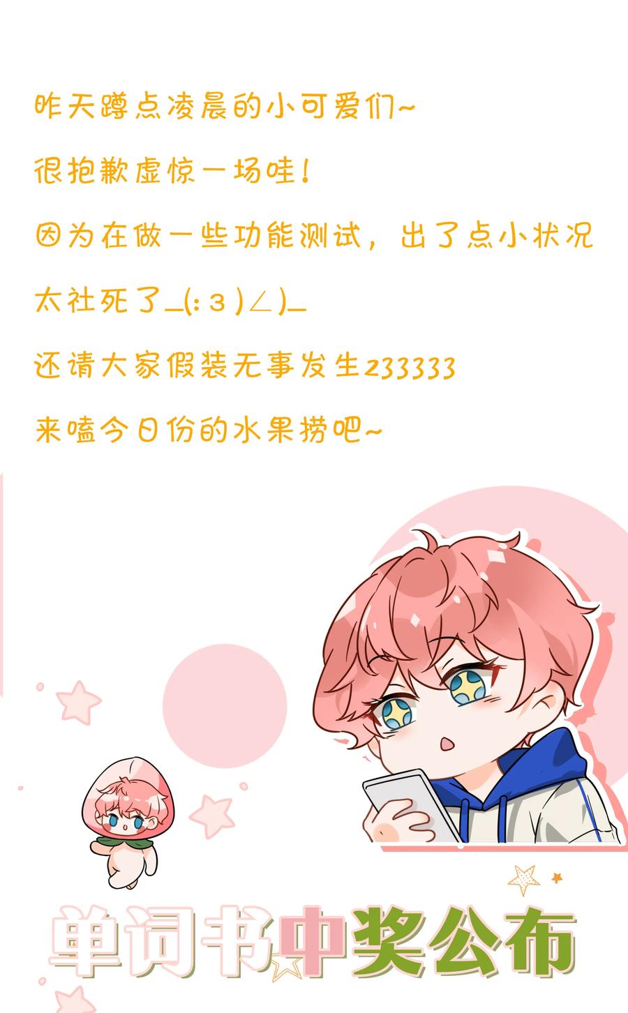 《信息素说我们不可能》10 我俩都是清白的！绝不是耍流氓 第51页