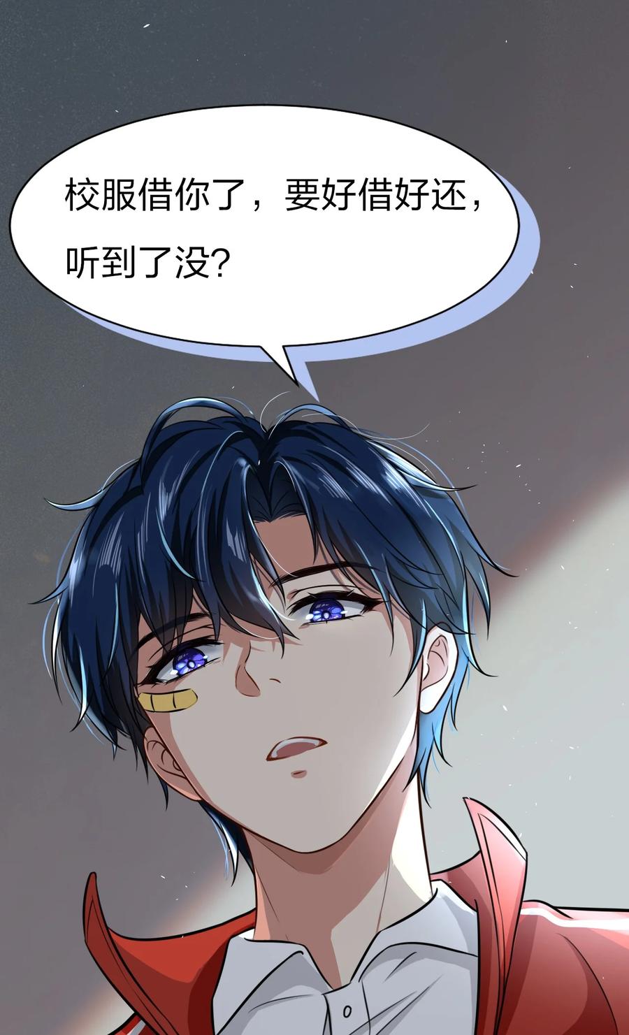 《信息素说我们不可能》10 我俩都是清白的！绝不是耍流氓 第12页
