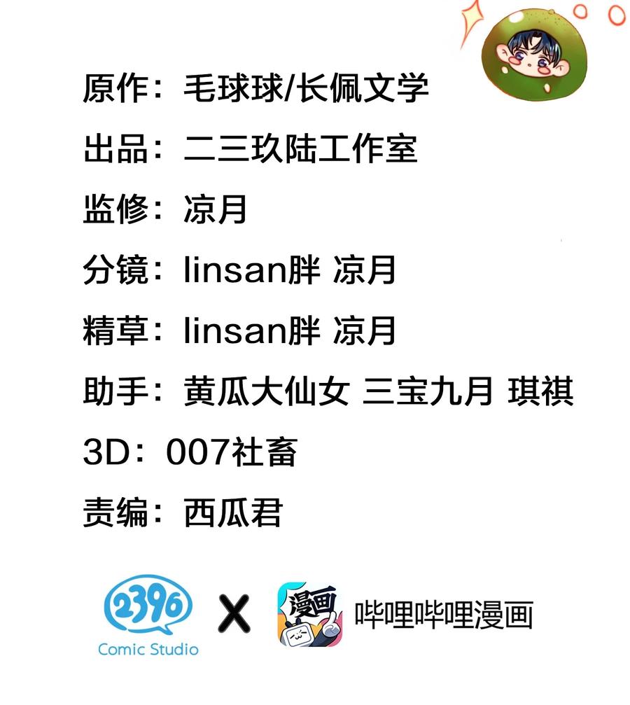 《信息素说我们不可能》10 我俩都是清白的！绝不是耍流氓 第2页