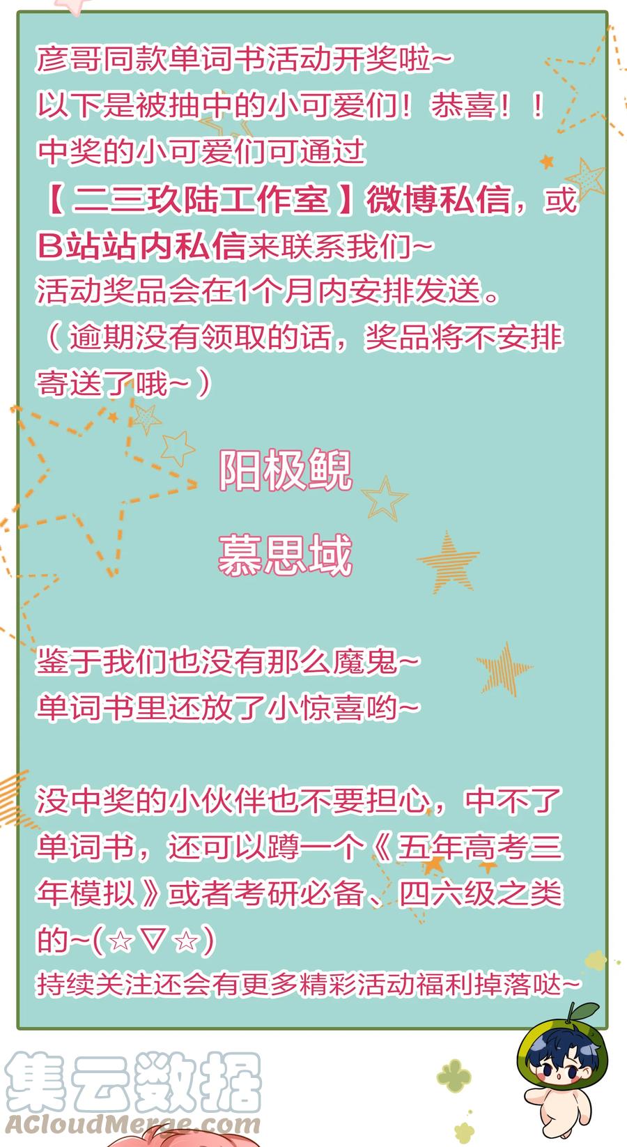 《信息素说我们不可能》10 我俩都是清白的！绝不是耍流氓 第52页