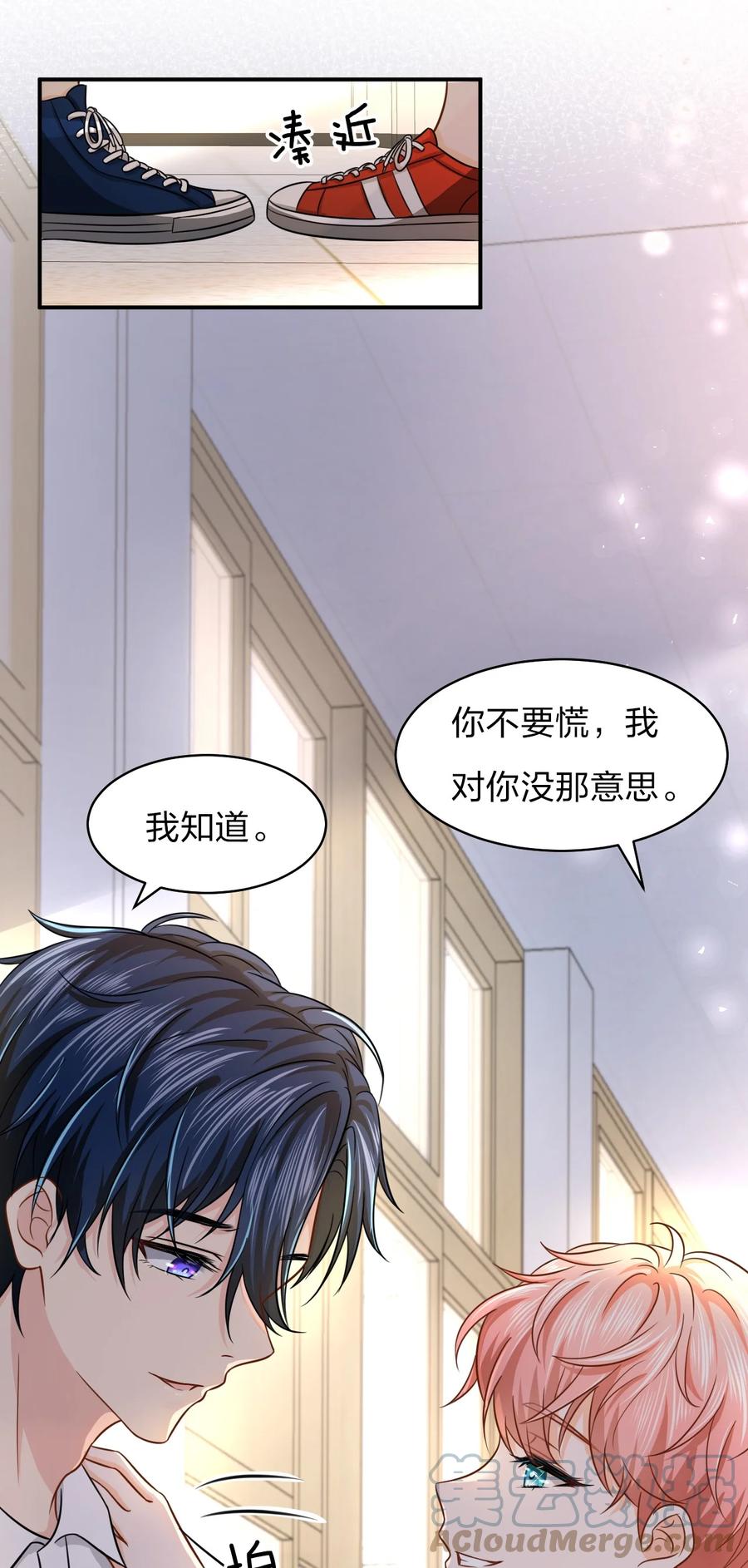 《信息素说我们不可能》10 我俩都是清白的！绝不是耍流氓 第22页