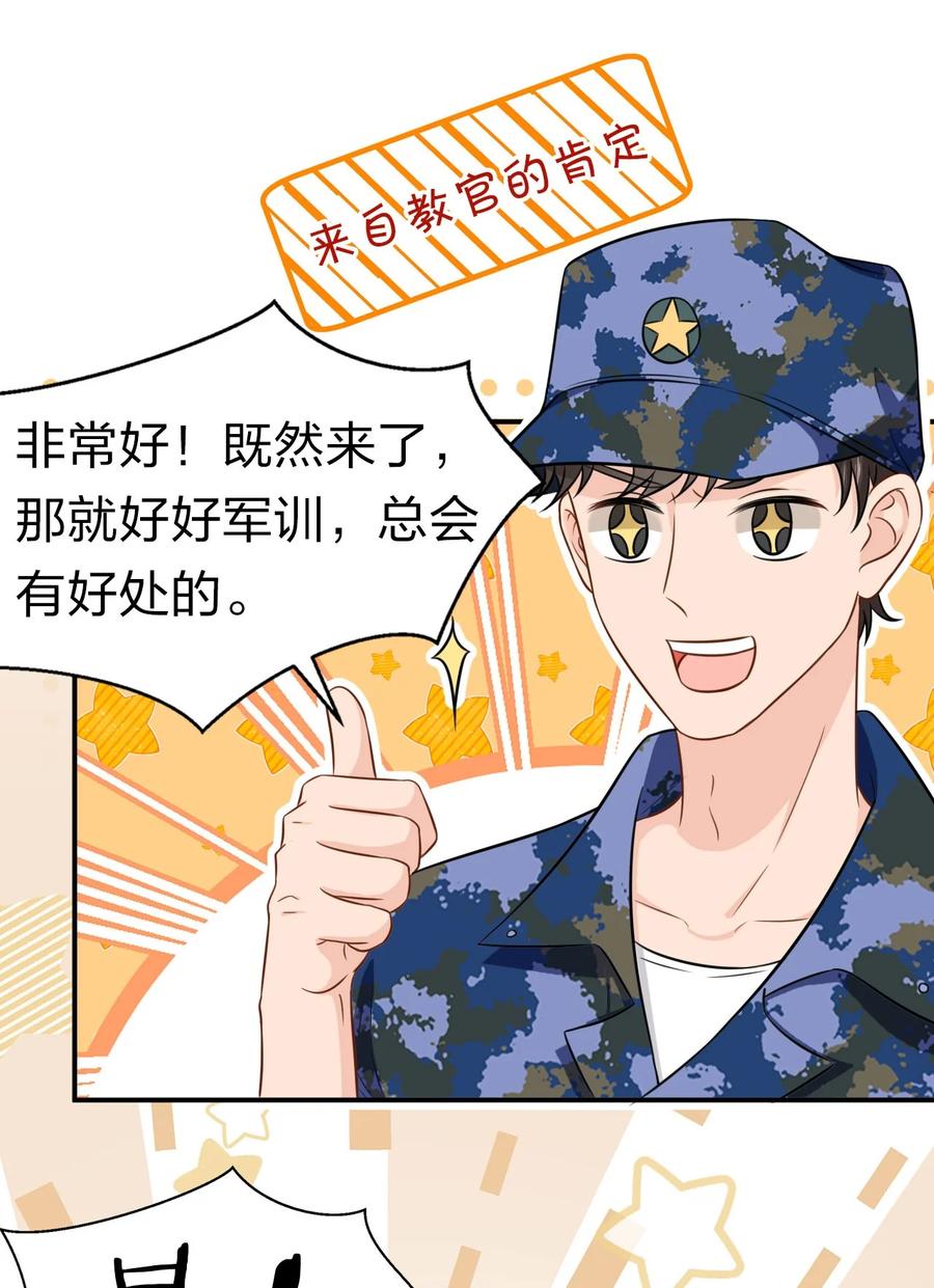 《信息素说我们不可能》11 是橘子味的水蜜桃 第42页