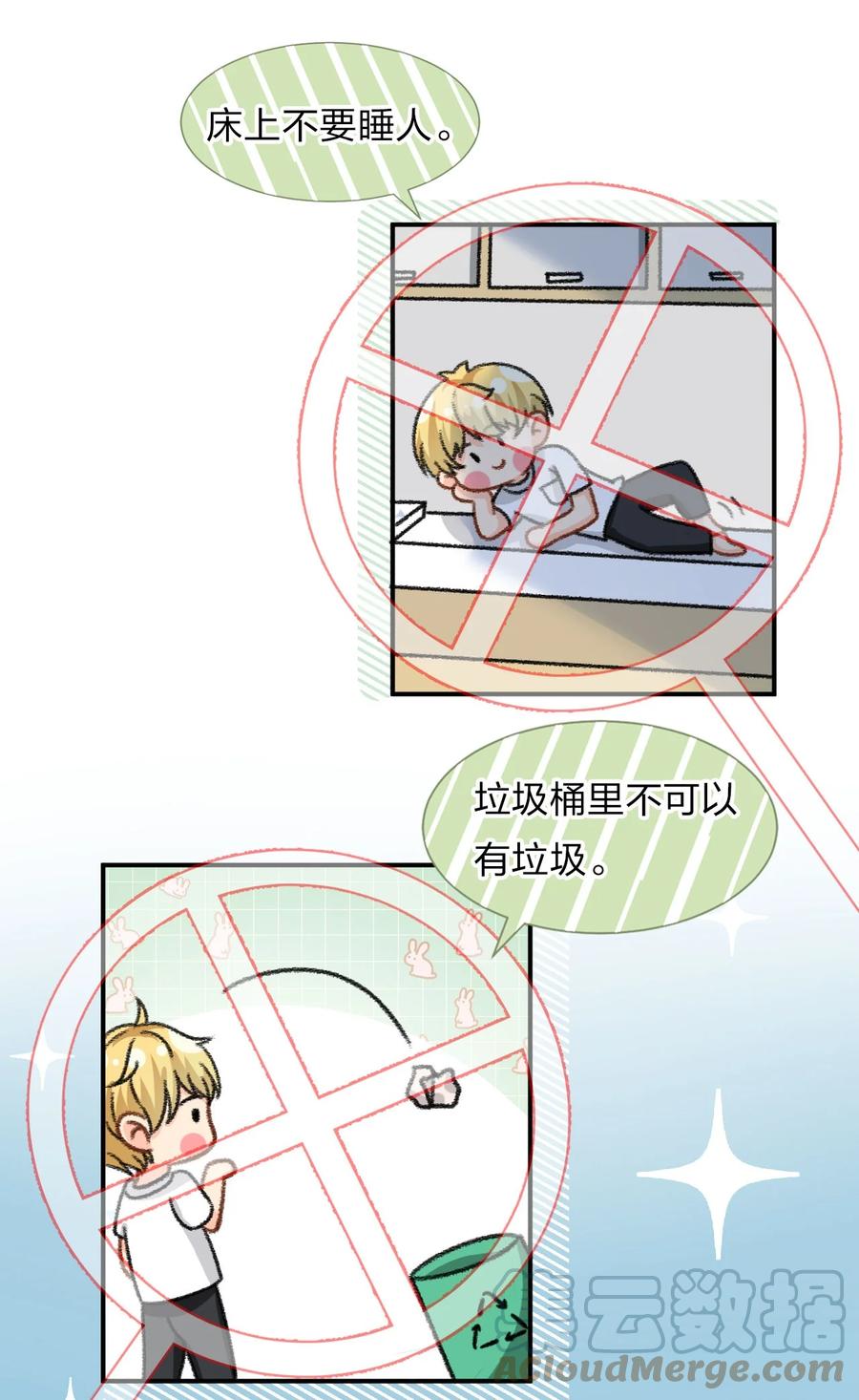 《信息素说我们不可能》11 是橘子味的水蜜桃 第28页