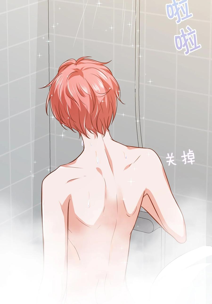 《信息素说我们不可能》11 是橘子味的水蜜桃 第21页