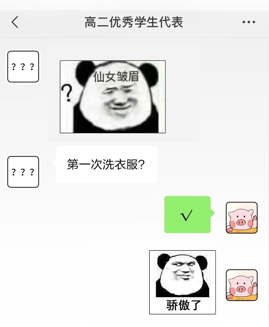 《信息素说我们不可能》11 是橘子味的水蜜桃 第33页