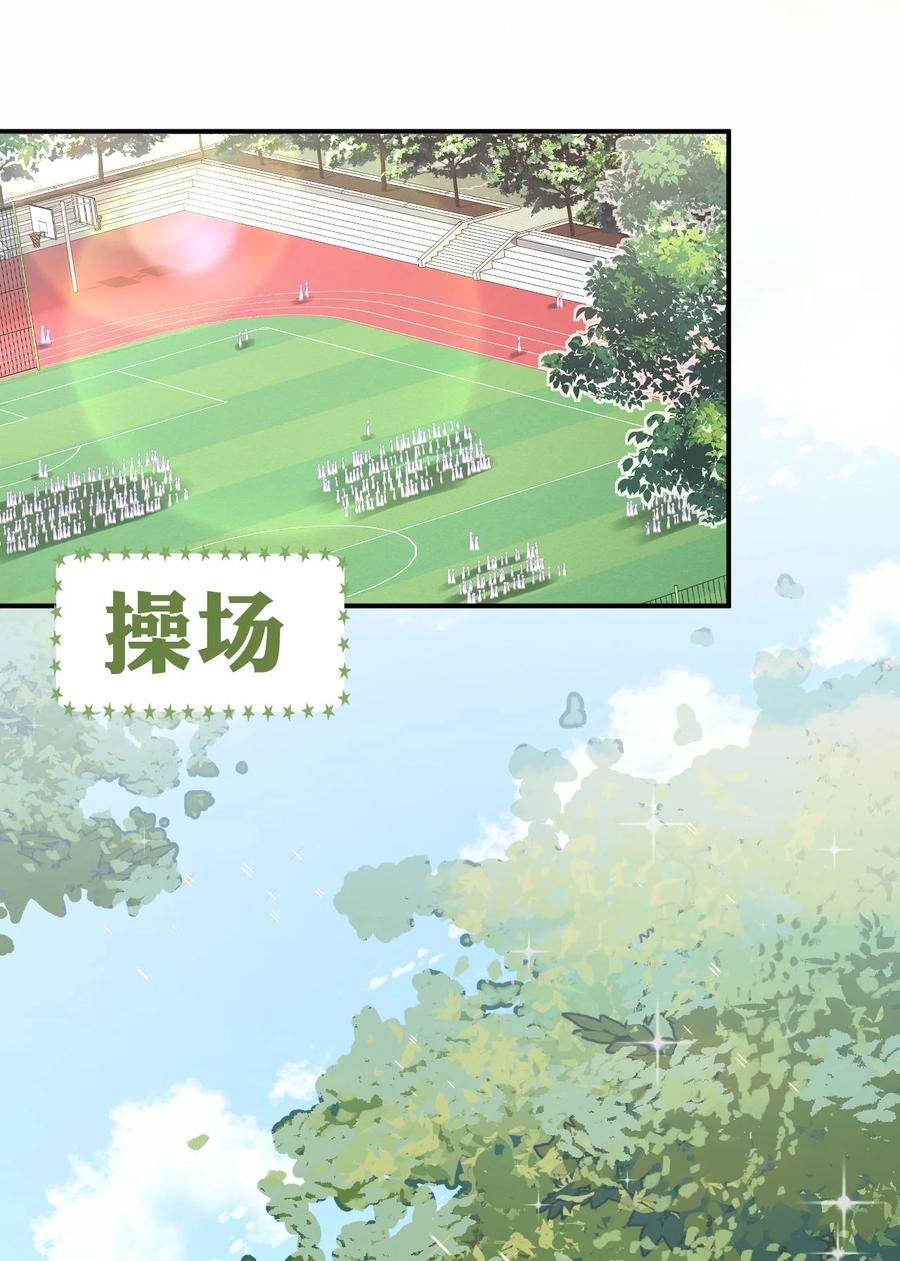 《信息素说我们不可能》11 是橘子味的水蜜桃 第38页