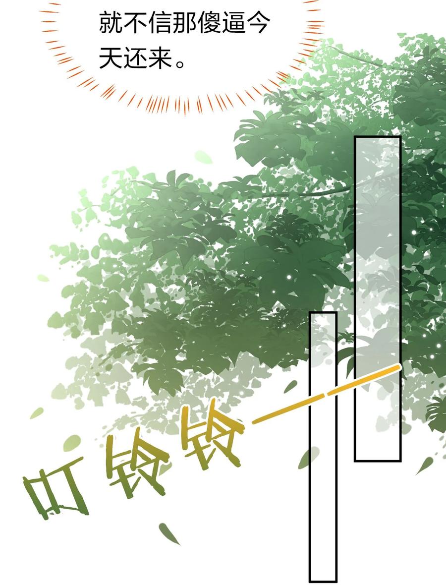 《信息素说我们不可能》11 是橘子味的水蜜桃 第44页