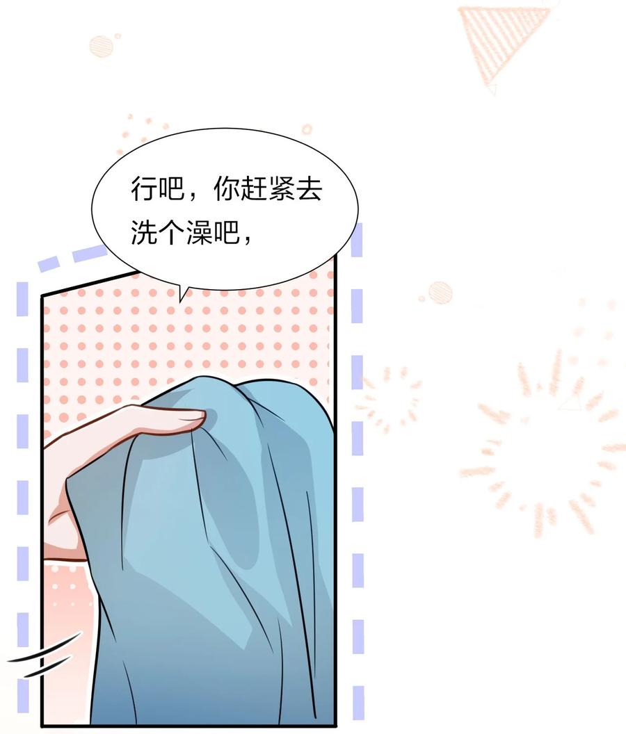 《信息素说我们不可能》11 是橘子味的水蜜桃 第18页
