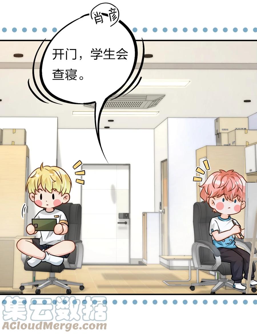 《信息素说我们不可能》12 大不了让你咬回来 第28页