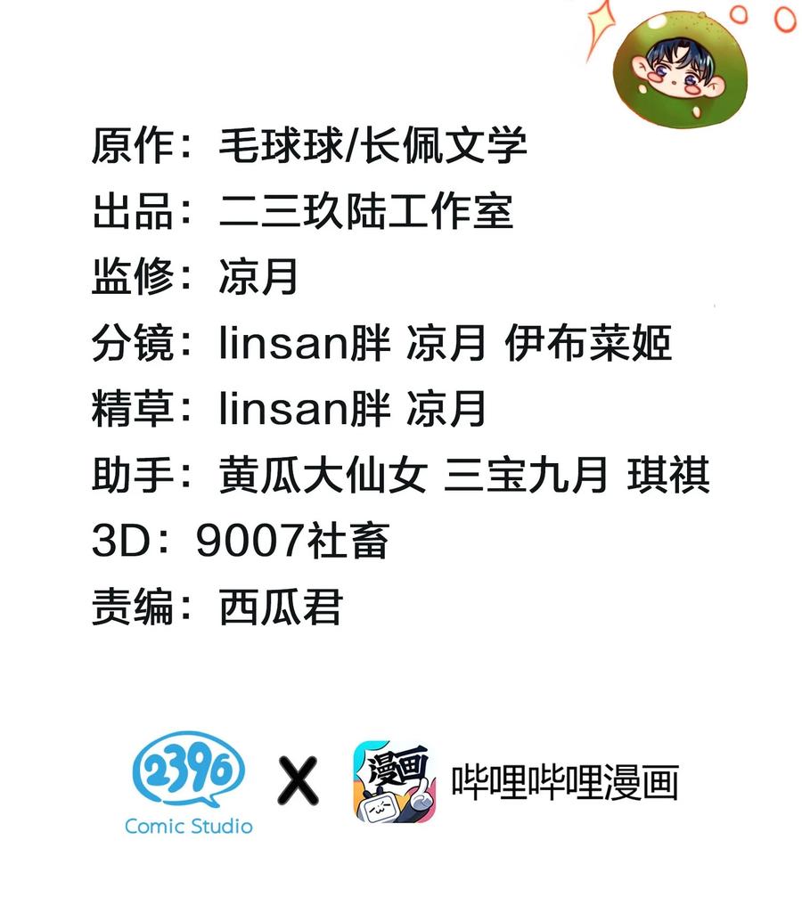 《信息素说我们不可能》12 大不了让你咬回来 第2页