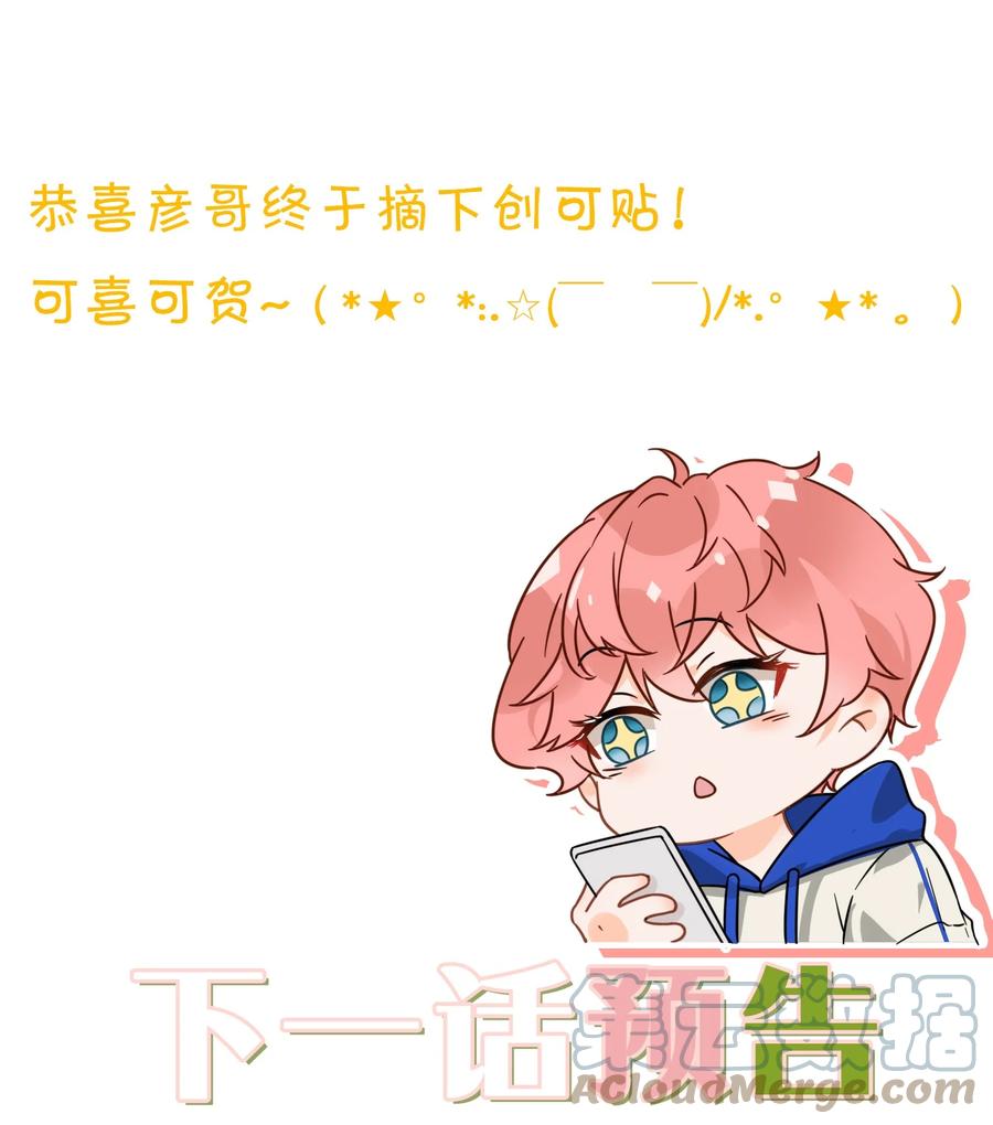 《信息素说我们不可能》12 大不了让你咬回来 第52页