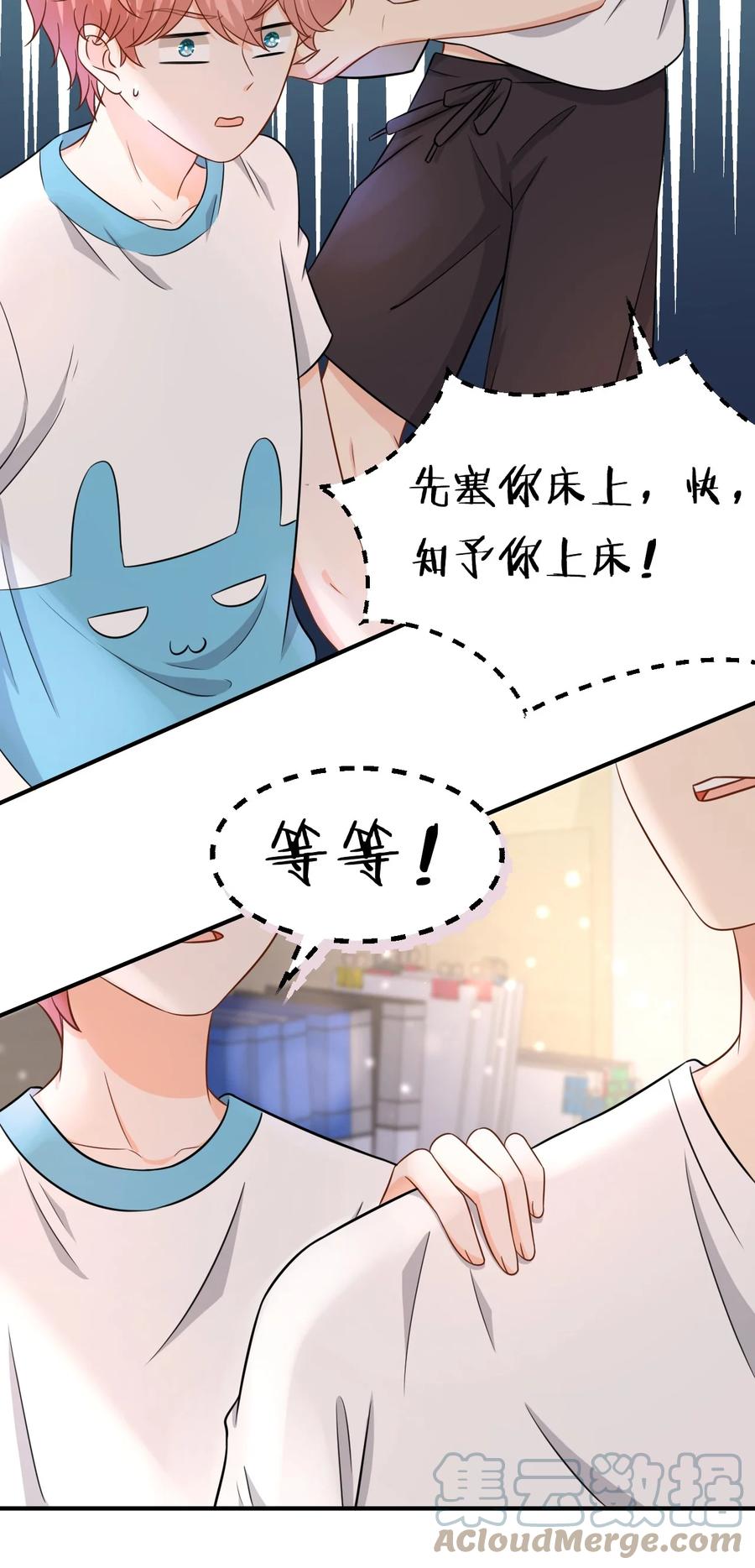 《信息素说我们不可能》12 大不了让你咬回来 第34页