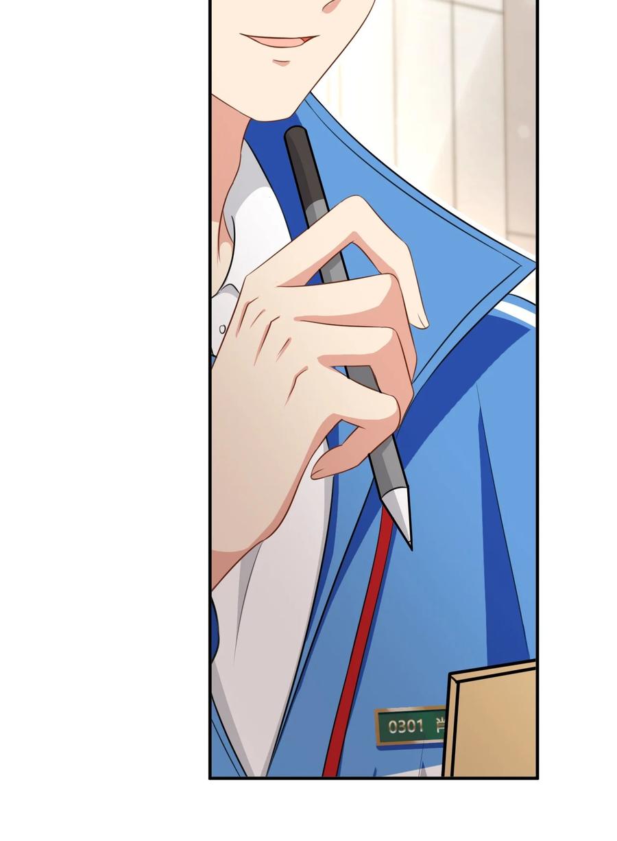 《信息素说我们不可能》13 想好怎么贿赂我了吗，洛知予 第26页