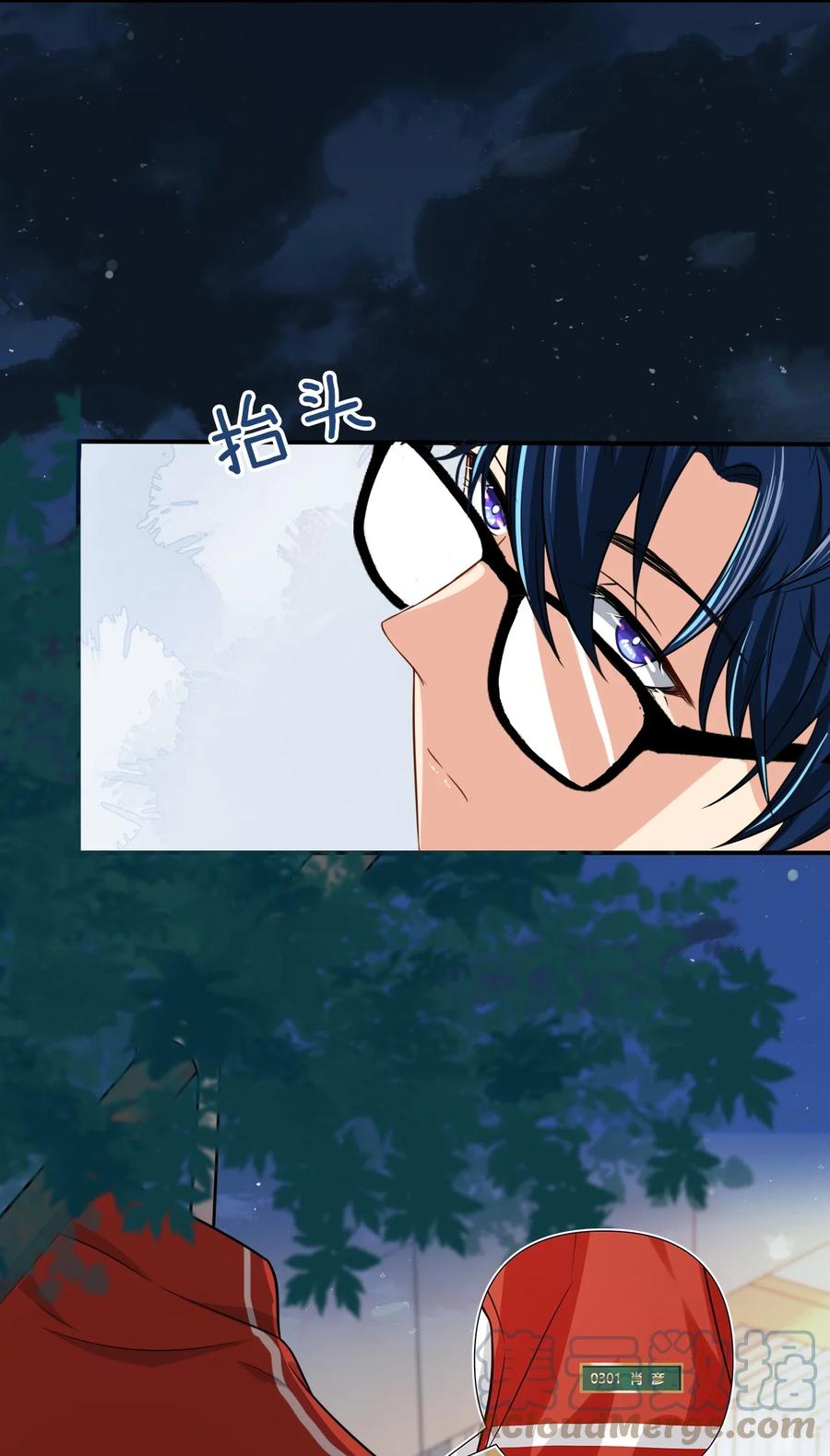 《信息素说我们不可能》13 想好怎么贿赂我了吗，洛知予 第16页