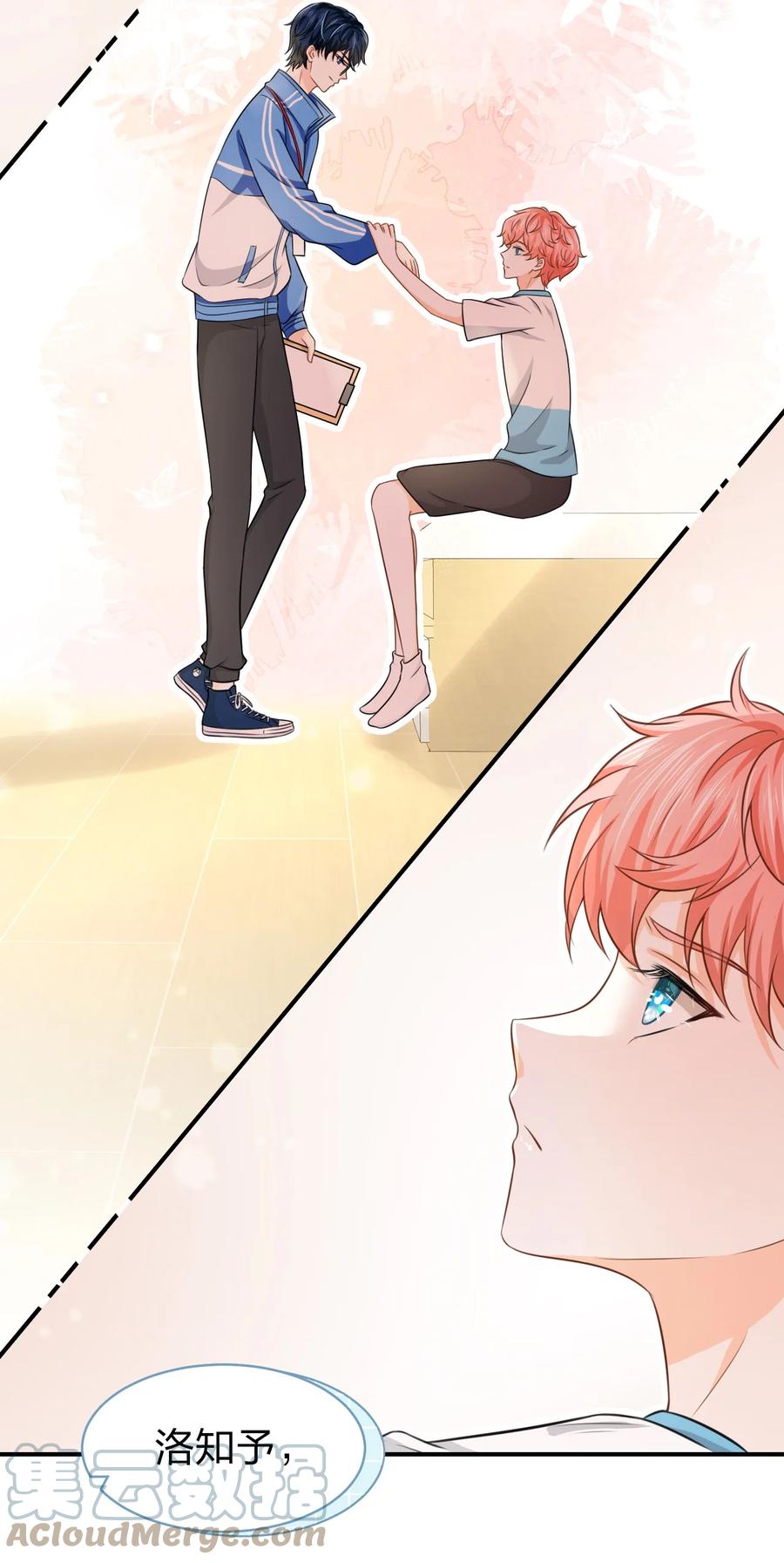 《信息素说我们不可能》13 想好怎么贿赂我了吗，洛知予 第34页