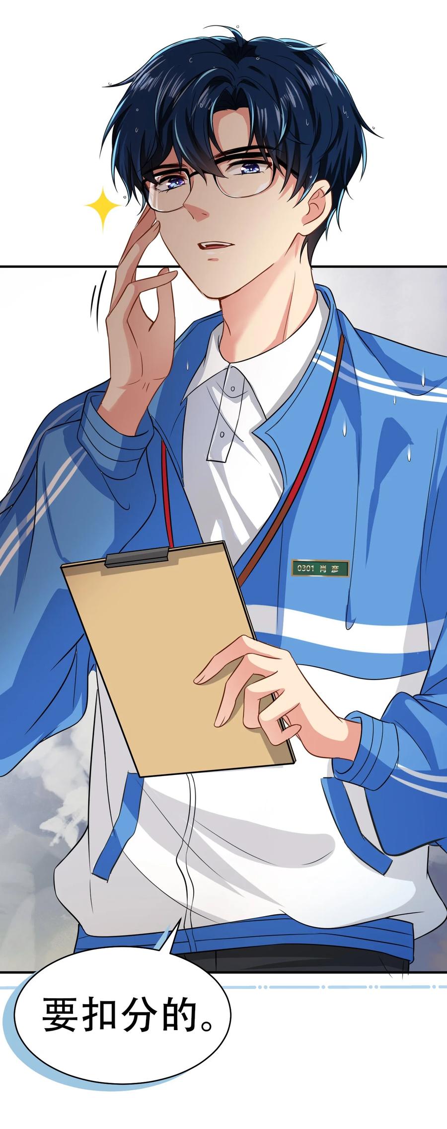 《信息素说我们不可能》13 想好怎么贿赂我了吗，洛知予 第20页