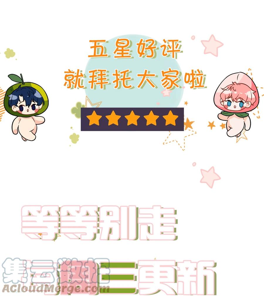 《信息素说我们不可能》13 想好怎么贿赂我了吗，洛知予 第55页