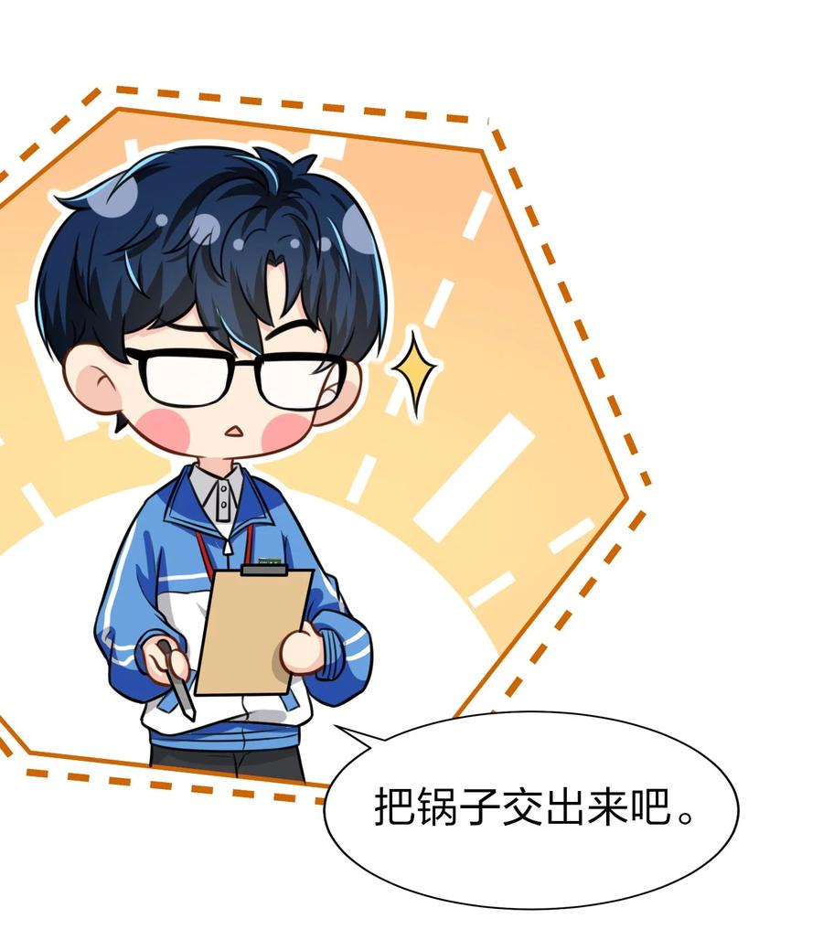 《信息素说我们不可能》13 想好怎么贿赂我了吗，洛知予 第27页