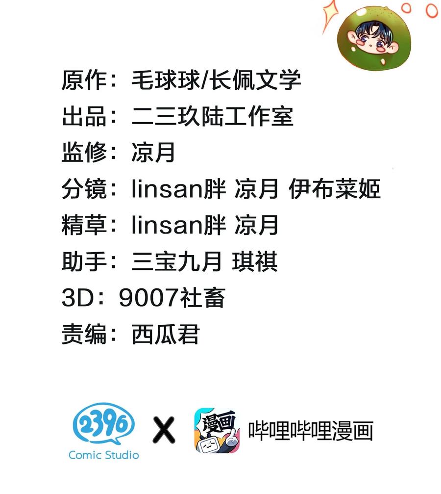 《信息素说我们不可能》13 想好怎么贿赂我了吗，洛知予 第2页