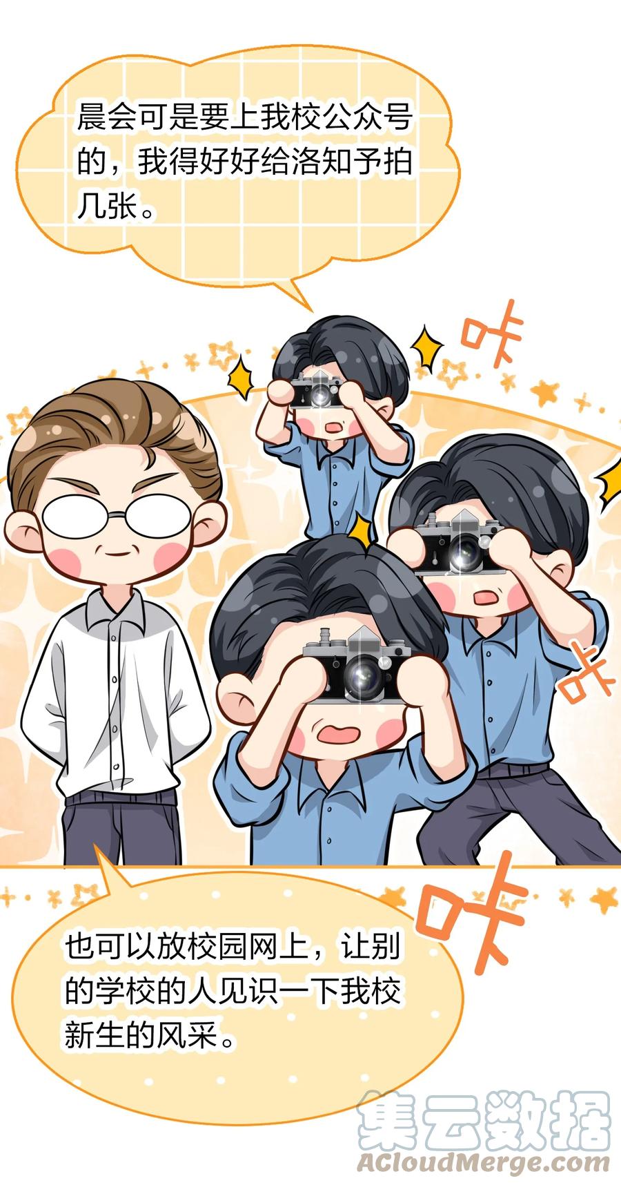 《信息素说我们不可能》14 是0301肖彦啊 第37页
