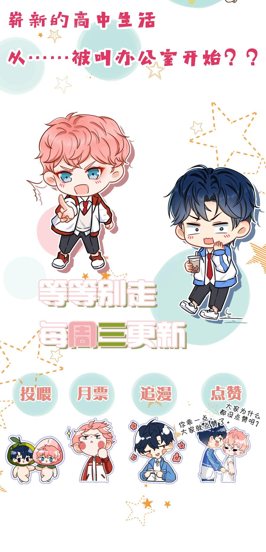 《信息素说我们不可能》14 是0301肖彦啊 第50页